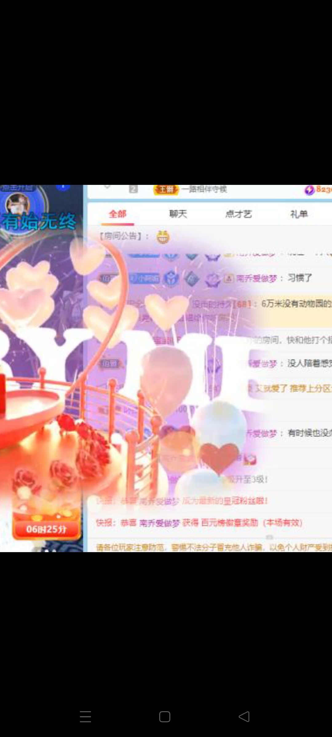 尐阿媚挺住的主播照片