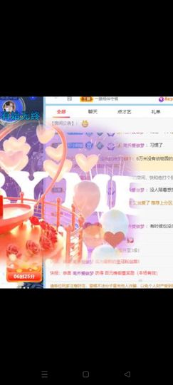 尐阿媚挺住主播照片