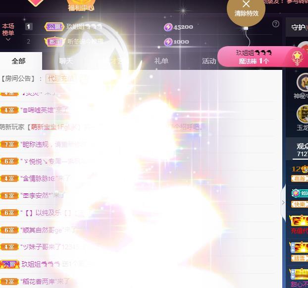 一字马~依棠的图片