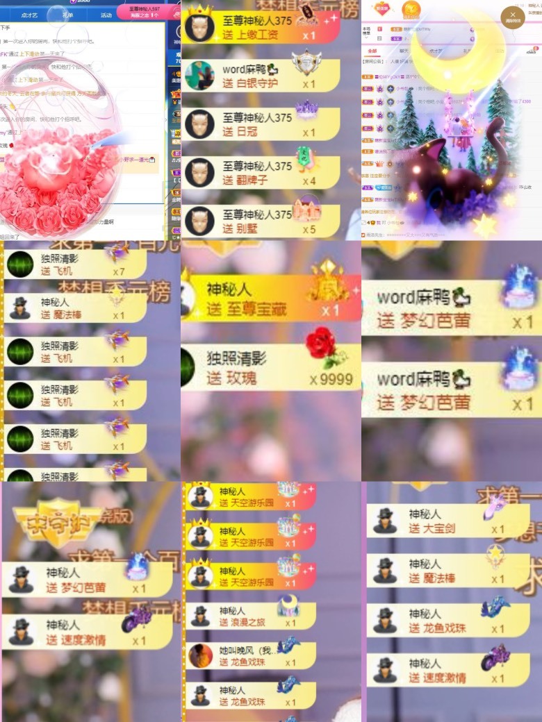 @沐婉儿～的主播照片