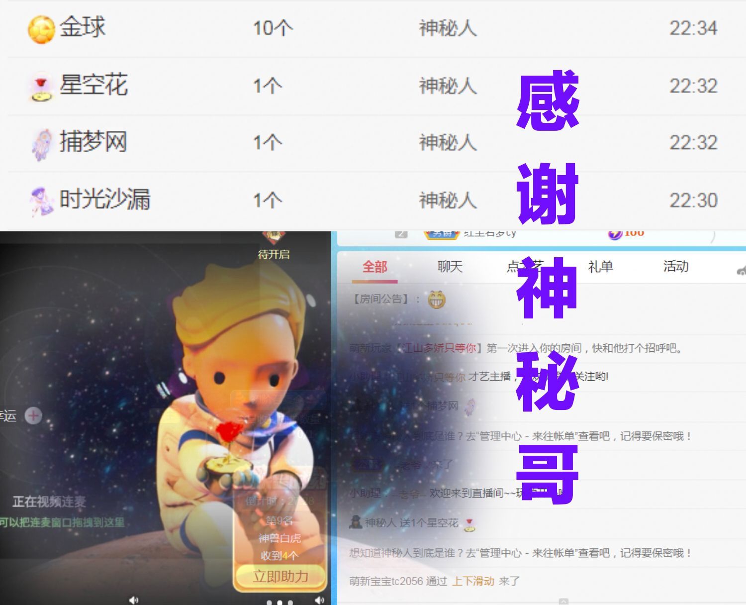 金麒麟好运连连🎤的图片