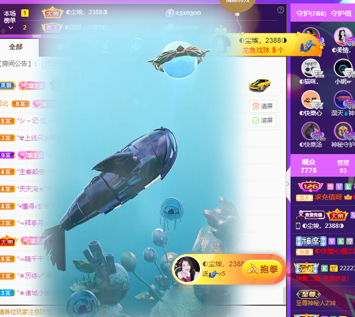 惠主❤️520的图片