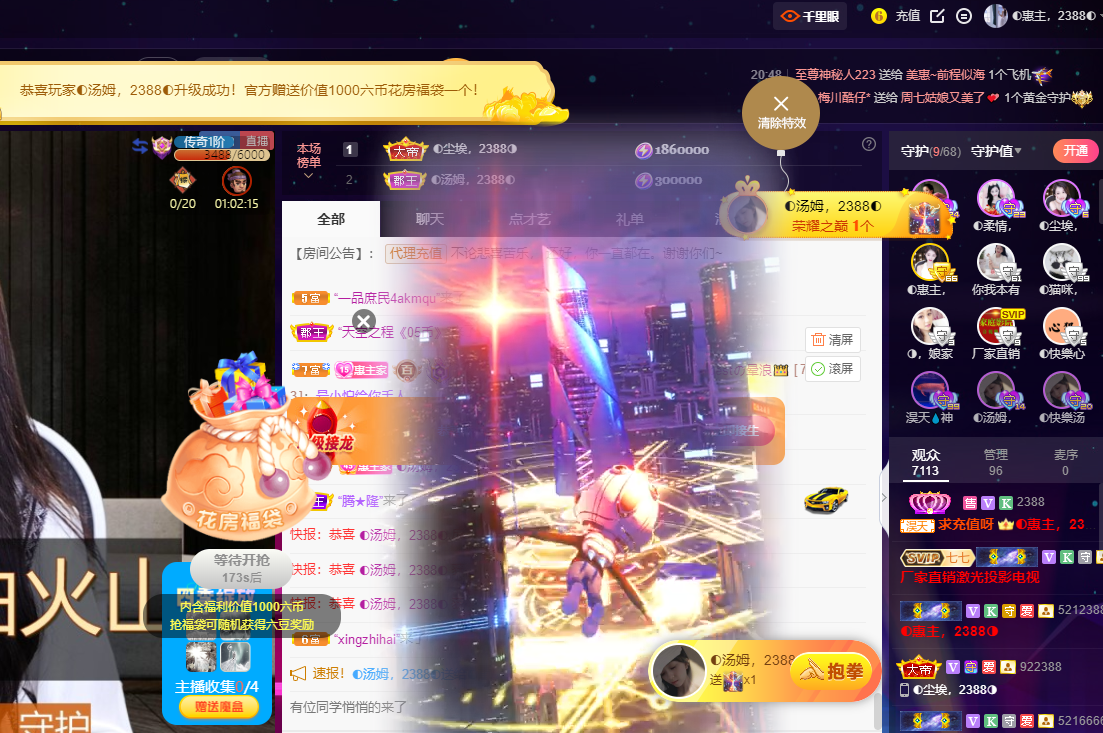 惠主❤️520的图片
