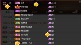 ᥫᩣ应应～主播照片