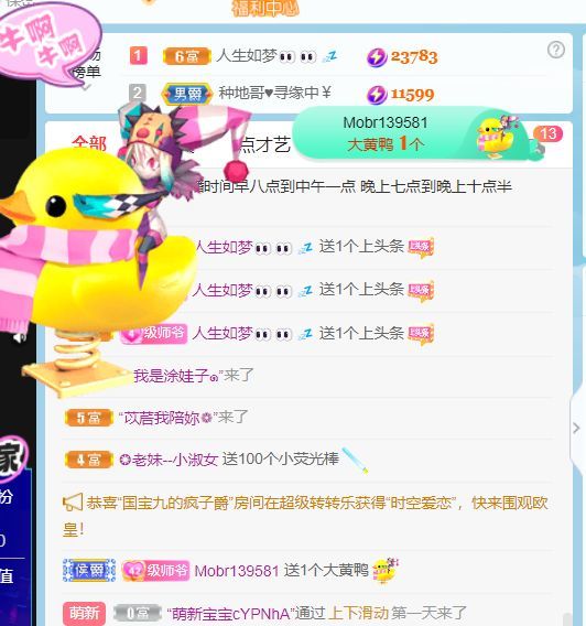 高音低音地沟通主播图片
