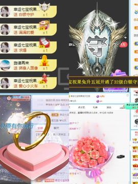 果宝兔🐇主播照片