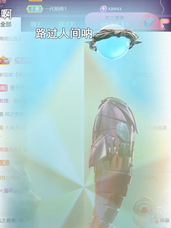 ╰つ〃薀昕🌷的图片