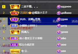 姜小狸主播照片