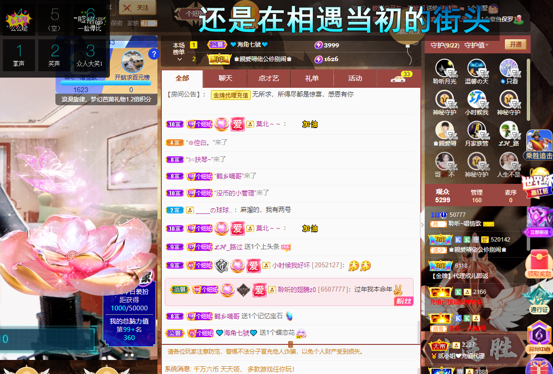 聆听~福妞儿的图片