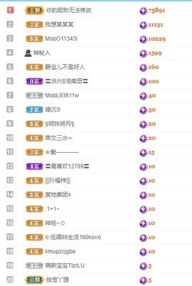 静宝儿不是好人主播照片