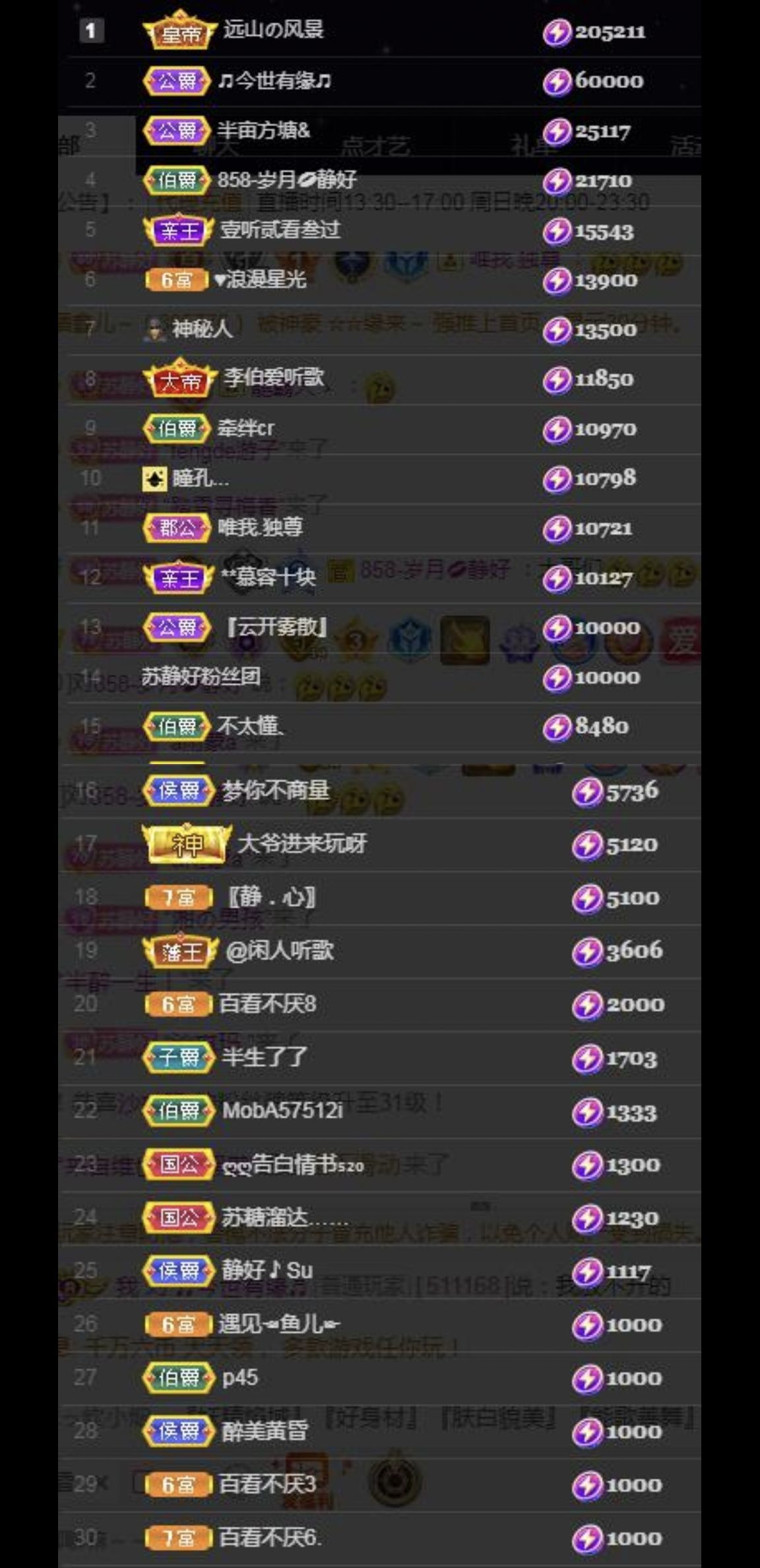 嘉瀚苏静好今晚七点播的图片