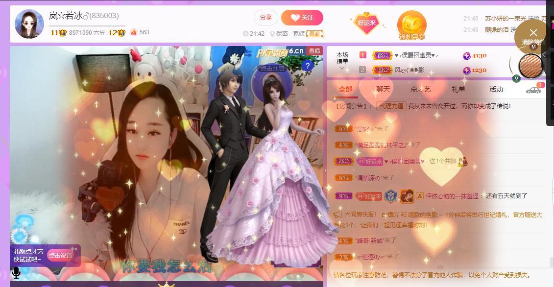 岚☆若冰♂的图片