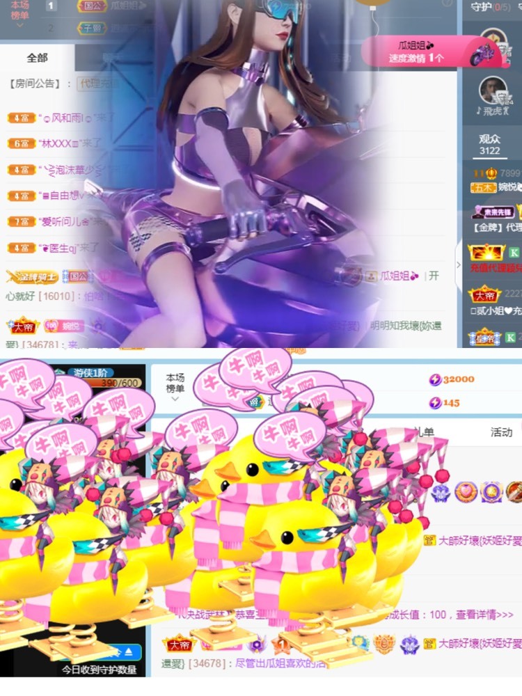 🦄休休的图片