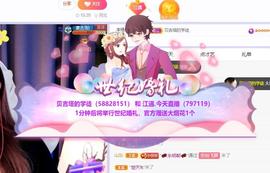江遇。感谢相遇主播照片
