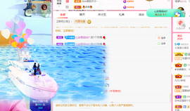 浪~加油啊主播照片