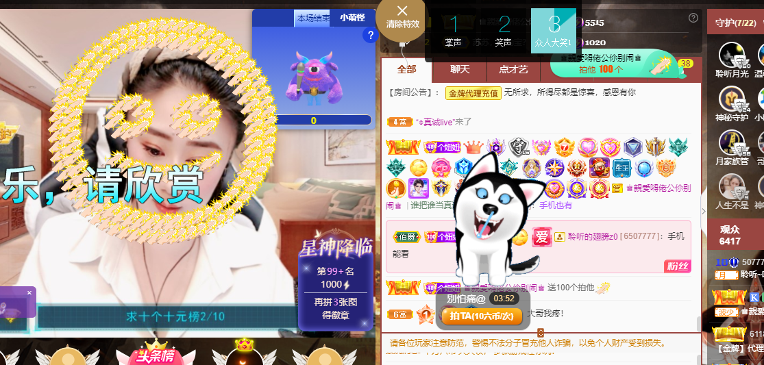 聆听~福妞儿的图片