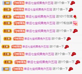 果宝兔🐇主播照片