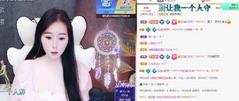 虹宝❣唱歌晚11点主播照片