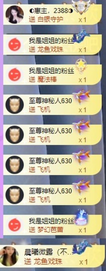 微晨..主播照片