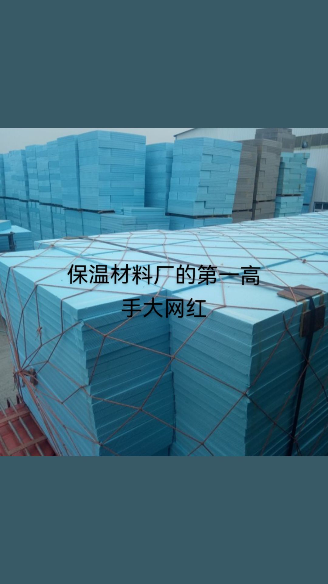 第一高手大网红的主播照片