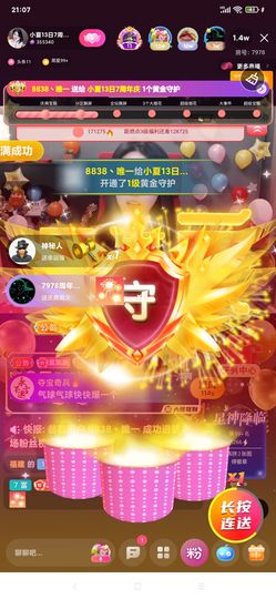 厄洛斯💗7978主播照片