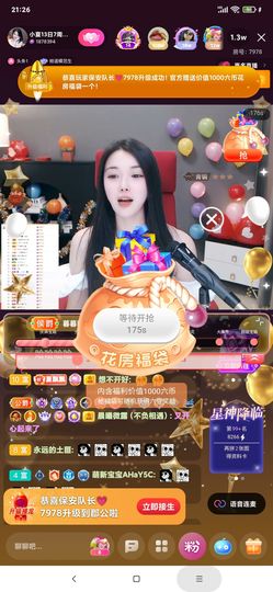 厄洛斯💗7978主播照片