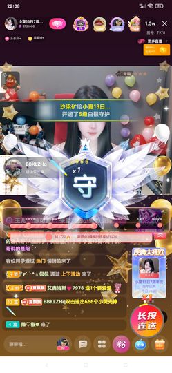 厄洛斯💗7978主播照片