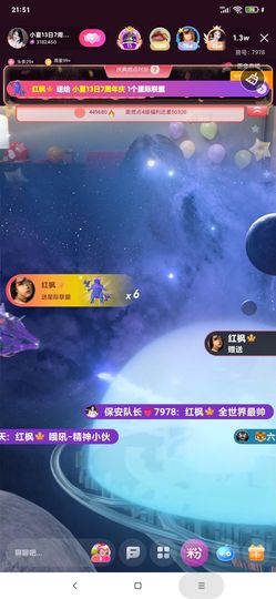 厄洛斯💗7978主播照片