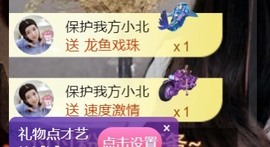 保护我方小北主播照片