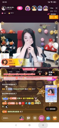 厄洛斯💗7978主播照片