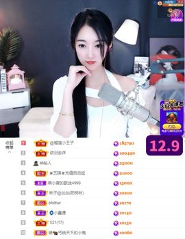 ♚艺琪♚充值代理主播照片