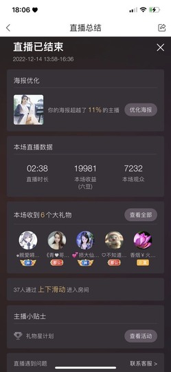 忆美❥❥❥主播照片