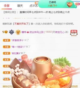 高音低音地沟通的图片