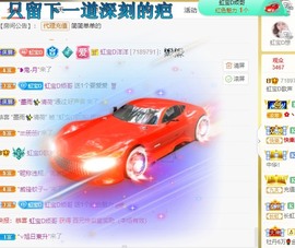 虹宝❣唱歌晚11点主播照片