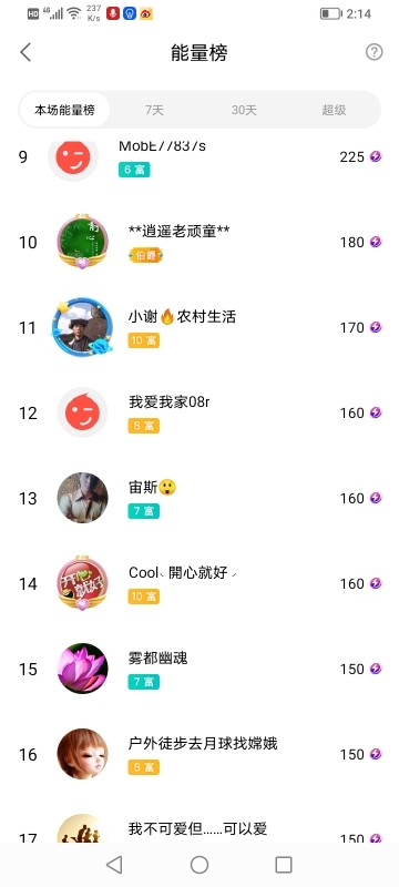 小谢农村田园生活的图片
