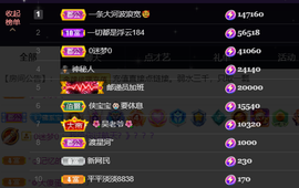 宝儿♚宝儿主播照片