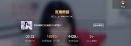 倾颜🍒挣点币子主播照片