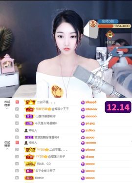 ♚艺琪♚充值代理主播照片