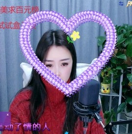 忆美❥❥❥主播照片