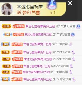 果宝兔🐇主播照片