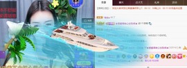 忆美❥❥❥主播照片