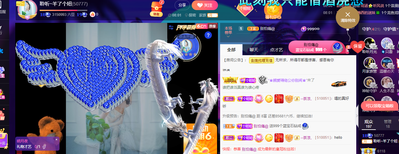 聆听~福妞儿的图片