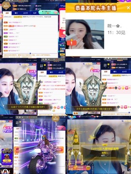 筱一✿．12点见主播照片