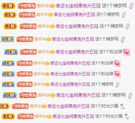 果宝兔🐇主播照片