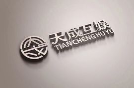 天成互娱主播照片