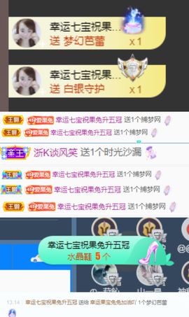 果宝兔🐇主播照片