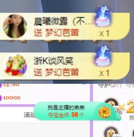 微晨..主播照片
