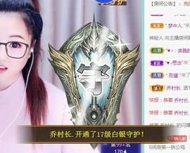 ゞ悠乐★婉儿つ主播照片