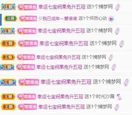 果宝兔🐇主播照片