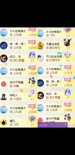 苏静好周六明晚七点半主播照片